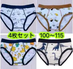 4枚組100-115 男の子ボクサーパンツ ブリーフ 綿 キッズ子供下着　82号