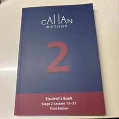 最新版　Callan Method Book 2 Third Edition