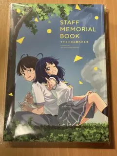 C106 アニプレックス　負けヒロインが多すぎる　マケインのお疲れさま本