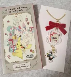 オーナメントチャームコレクション