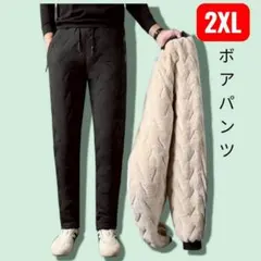 裏起毛 ボアパンツ スウェットパンツ ジョガーパンツ 極暖 冬用　防寒