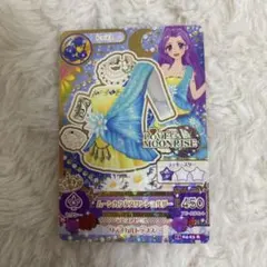 アイツカード　星座ドレス　神崎美月　ロイヤルムーンリリー