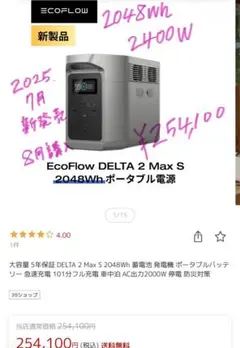 新品未使用　　DELTA 2 Max ECOFLOW DELTA2 未使用 未使用に近いEcoFlow DELTA 2 Max 若く 2048Wh