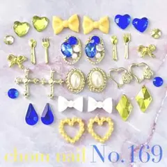 ネイルパーツ詰め合わせ169番★イエロー/ブルー/ゴールド★美女と野獣イメージ