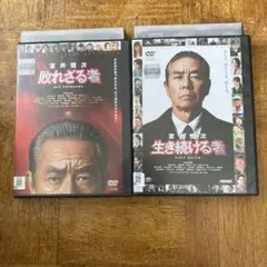 大東流 合気神伝 DVD 1巻 2巻セット DVD 大東流合気神伝 第1巻 第2巻セット 岡本正剛 - メルカリ
