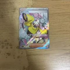 ポケモンカード ナンジャモSR ゼイユSAR 2枚セット ポケモンカード ナンジャモSR ゼイユSAR 2枚セット - メルカリ