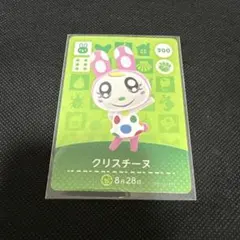 amiibo　カード　クリスチーヌ　あつまれどうぶつの森　あつ森　第三弾