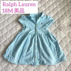 Ralph Lauren 18M 水色 ストライプ 半袖ワンピース 美品