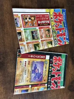 ポケモンカード カードリスト コロコロコミック 付録 - メルカリ