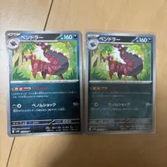 ペンドラー ブラックボルト マスボミラー モンボミラー 2枚セット 早い者勝ち