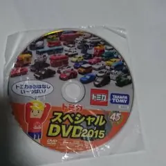 トミカ スペシャルDVD2015