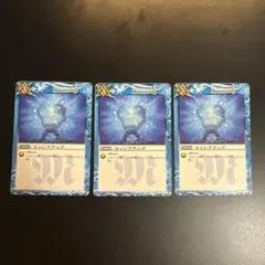 バトルスピリッツ マッシブアップ 3枚セット