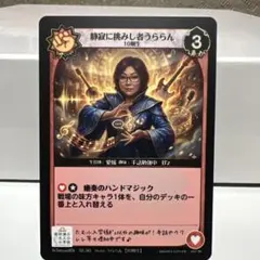 田村淳の大人の小学校カード - メルカリ