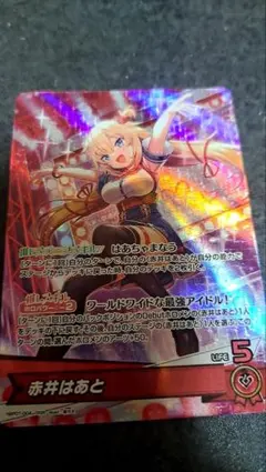 ディーヴァフィーバー ホロカ 赤井はあと osr