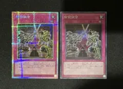 遊戯王 御前試合 プリズマ　スーパー　セット