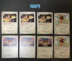 【150円】スピンロトム・ヨルノズク・ホーホー　セット【まとめ買い特価】のサムネイル