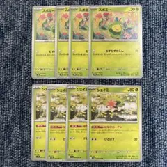 ポケモンカード　スボミー　シェイミ　各４枚