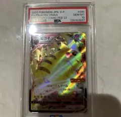 よ*ー様 【PSA10】2022 POKEMON ピカチュウVMAXコロコロコミ