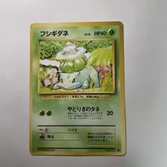 フシギダネ ○ Pt3 フロンティアの鼓動 001/100 - メルカリ