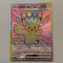 2026年最新】ピカチュウsarの人気アイテム - メルカリ
