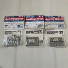 TAMIYA ミニ四駆 マルチセッティングウェイト 15221 3個セットのサムネイル