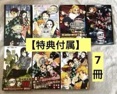 7冊セット☆鬼滅の刃公式ファンブック 鬼殺隊見聞録 & 短編集 ＆ ノベライズ
