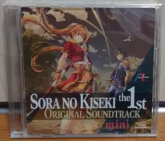 【ゲーム特典】空の軌跡 the 1st　オリジナル・サウンドトラックmini