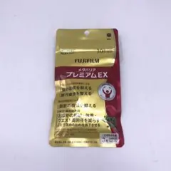 メタバリアプレミアムex ダイエット サプリ 30日分 240粒 34SA-2のサムネイル