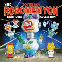 トイズビアン ロボメミョン 全４種セット　ROBOMEMYON