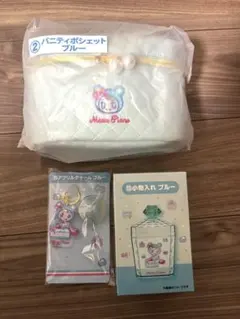 メゾピアノ　当たりくじ　バニティポーチ　アクリルチャーム　小物入れ　ブルー