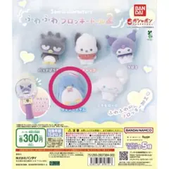 サンリオキャラクターズ ふわふわフロッキードール2 タキシードサム