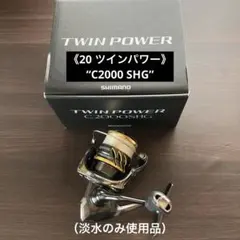 2026年最新】ツインパワーc2000sの人気アイテム - メルカリ