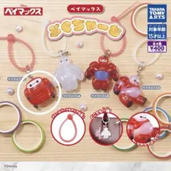 ベイマックス ぷくちゃーむ ベイマックスC