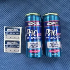 WAKOS 134A 添加剤 25ml A053 3本セット WAKOS 134A 添加剤 25ml A053 3本セット - メルカリ