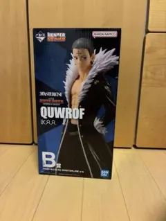 ハンターハンター　MASTERLISE クロロ　フィギュア　B賞　一番くじ