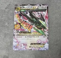 2026年最新】レックウザ 25thの人気アイテム - メルカリ