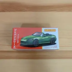 マッチボックス 2004 HONDA S2000 ジャパンシリーズのサムネイル
