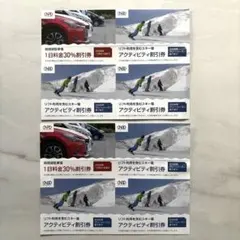 ★日本駐車場開発 株主優待券 2セット
