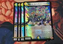 一音4枚、大集合4枚ホールインランド4枚、マーシレス4枚フルホイル、デッキパーツ 観覧！ホールインランド・ヘラクレス ホイル foil 4枚 - メルカリ