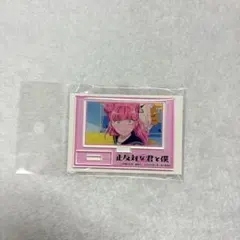 新品未開封 正反対な君と僕 POP UP アクリルスタンド 場面写 鈴木みゆ