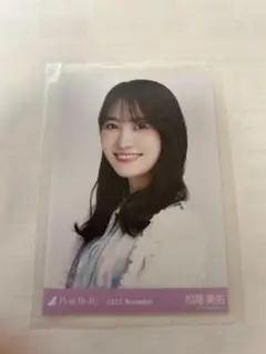 乃木坂46 松尾美佑 生写真