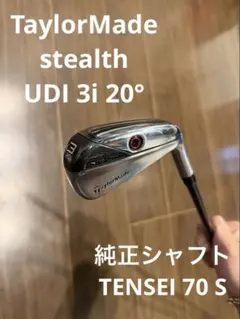 TaylorMade STEALTH UDI #3 20度 ユーティリティのサムネイル