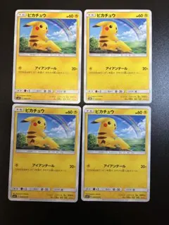 ピカチュウ SMH GXスタートデッキ 032/131 その他セット - メルカリ