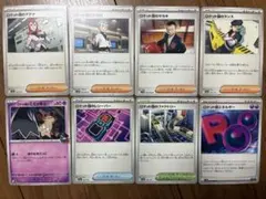 ポケカ ロケット団デッキ関連カード 8枚セット