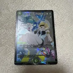 キユリのASMラジオ　プロモ