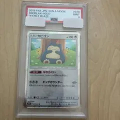 psa10 イワンコ smd 011/026 いわおとし ポケモンカード - メルカリ