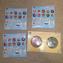 ウマ娘　一番くじ　四点セット