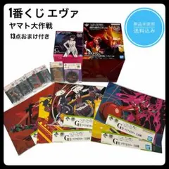 1番くじ エヴァンゲリオン ヤマト大作戦 16点 新品未使用 送料無料