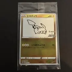 ピカチュウ YU NAGABA×ポケモンカードゲーム PROMO 新品未開封 ピカチュウ：YU NAGABA×ポケモンカードゲーム PROMO 未開封 プロモ