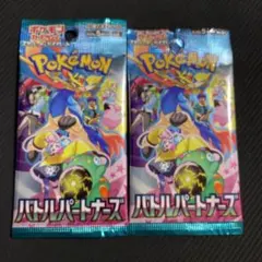 バトルパートナーズ　エラーパック　2パック